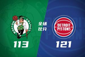 🏀末节23-0！活塞22分逆转绿军 杜伦22+9 乔治38+5 塔图姆23中6